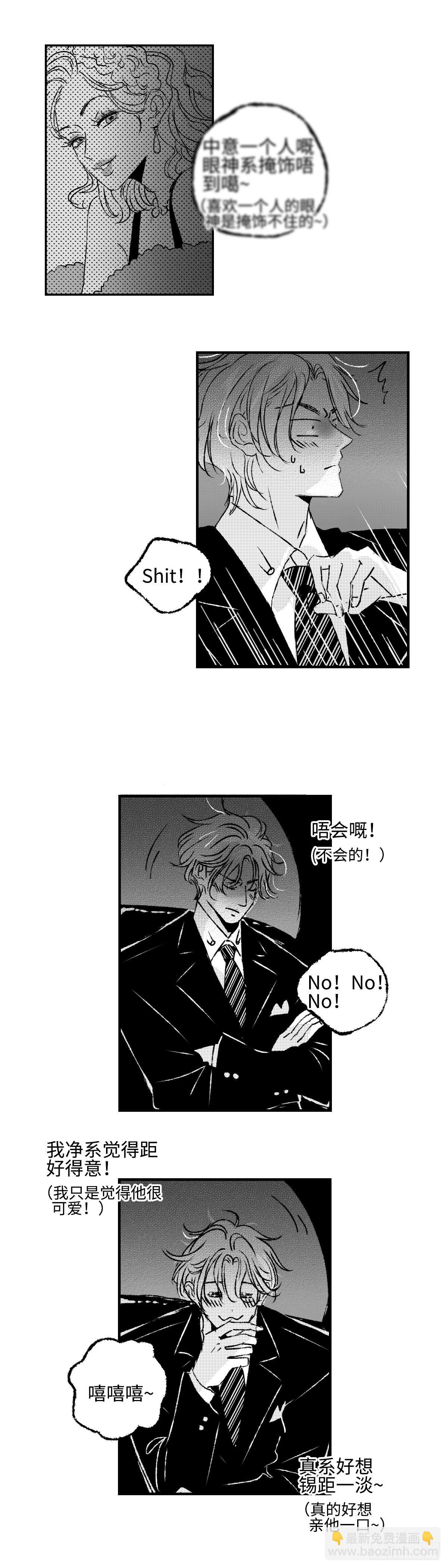 《太平》第三十七回&mdash;&mdash;谎-第182话
