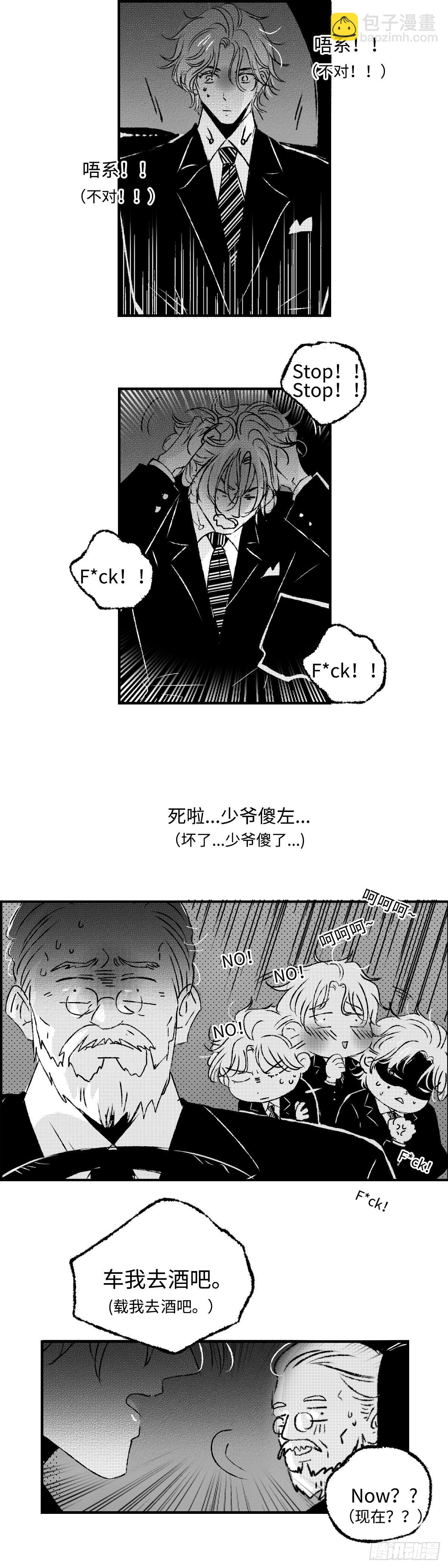 《太平》第三十七回&mdash;&mdash;谎-第182话