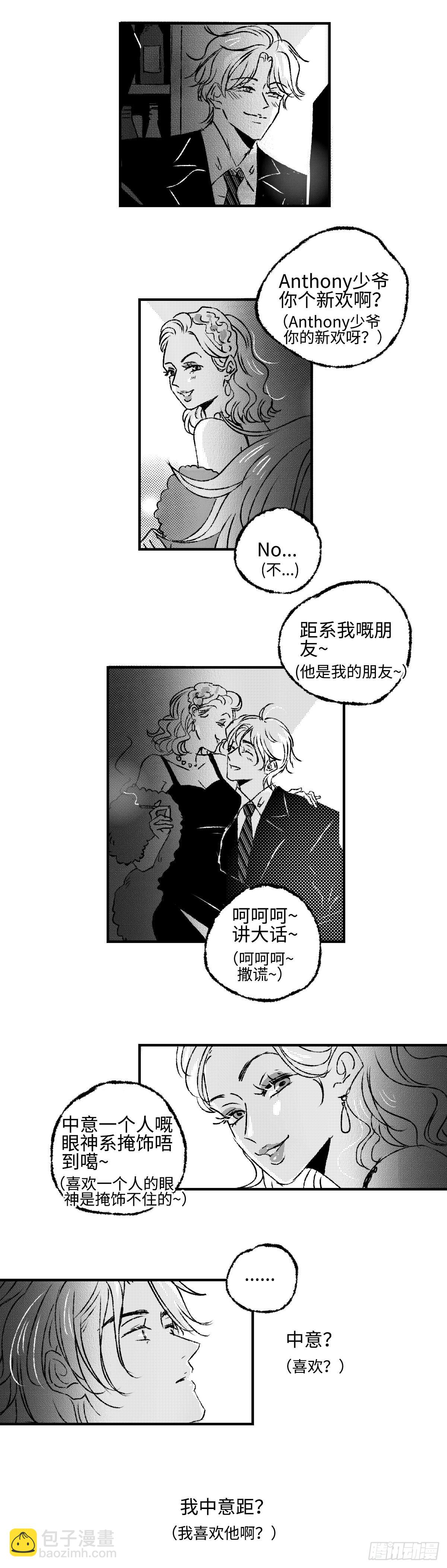 《太平》第三十七回&mdash;&mdash;谎-第182话