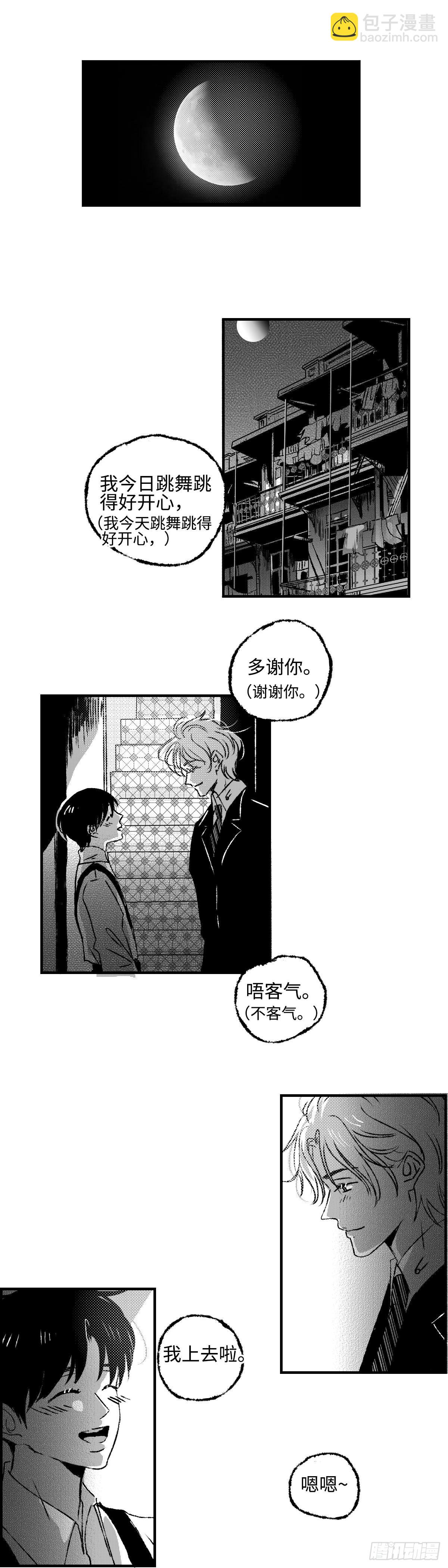 《太平》第三十七回&mdash;&mdash;谎-第182话