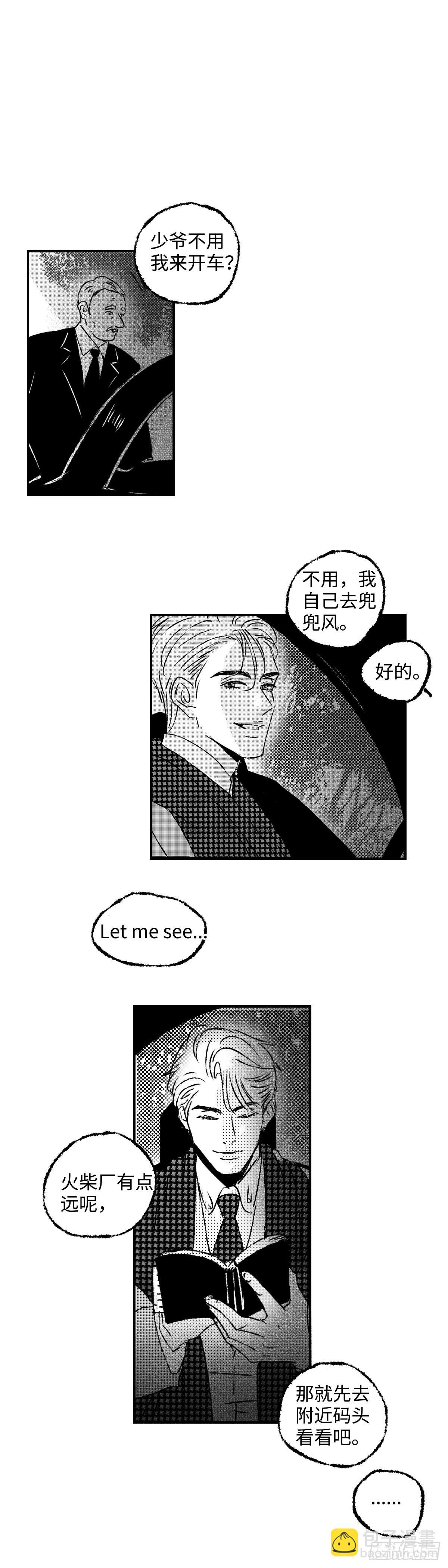 《太平》第三十九回&mdash;&mdash;迷-第184话