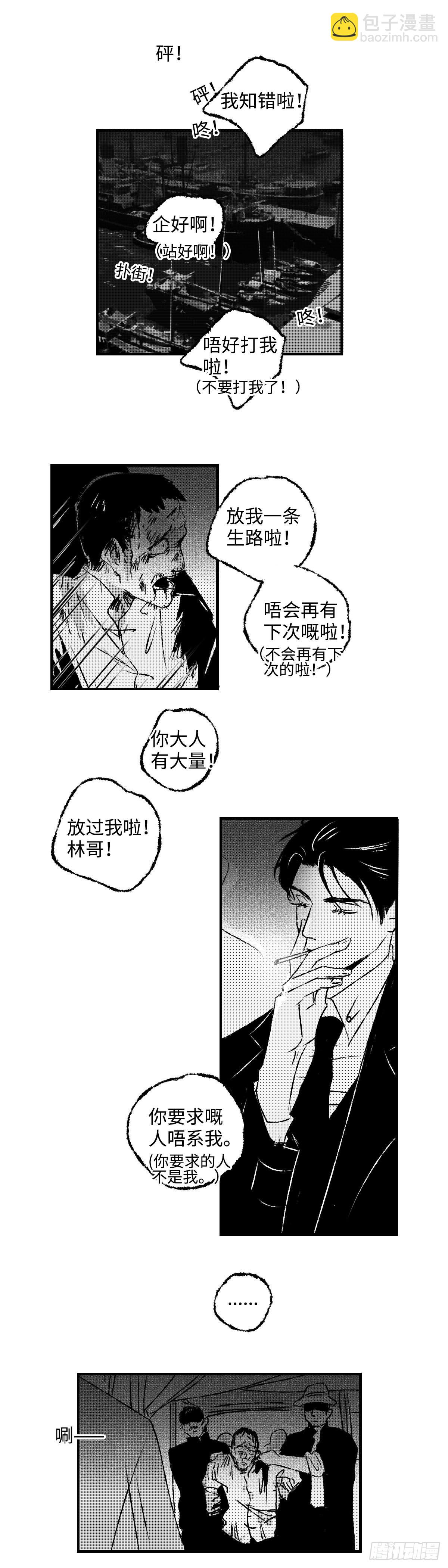 《太平》第三十九回&mdash;&mdash;迷-第184话