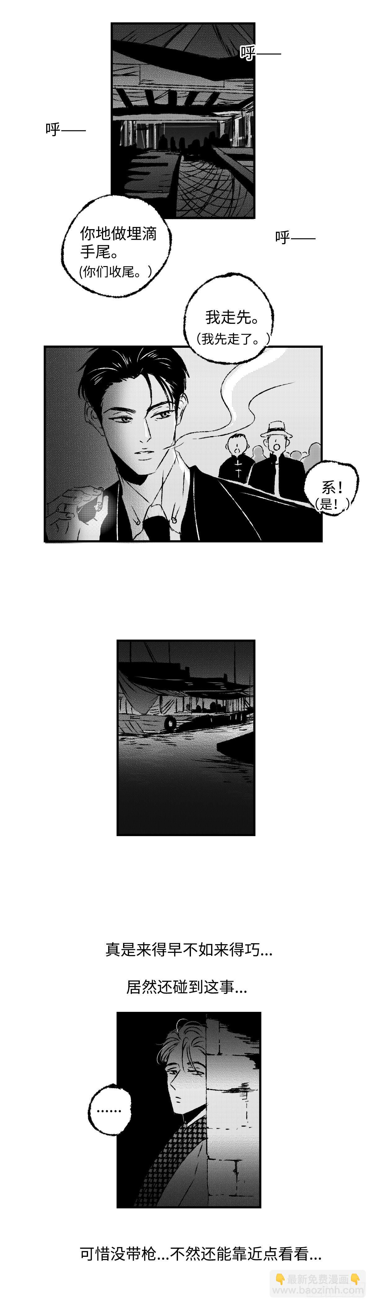 《太平》第三十九回&mdash;&mdash;迷-第184话