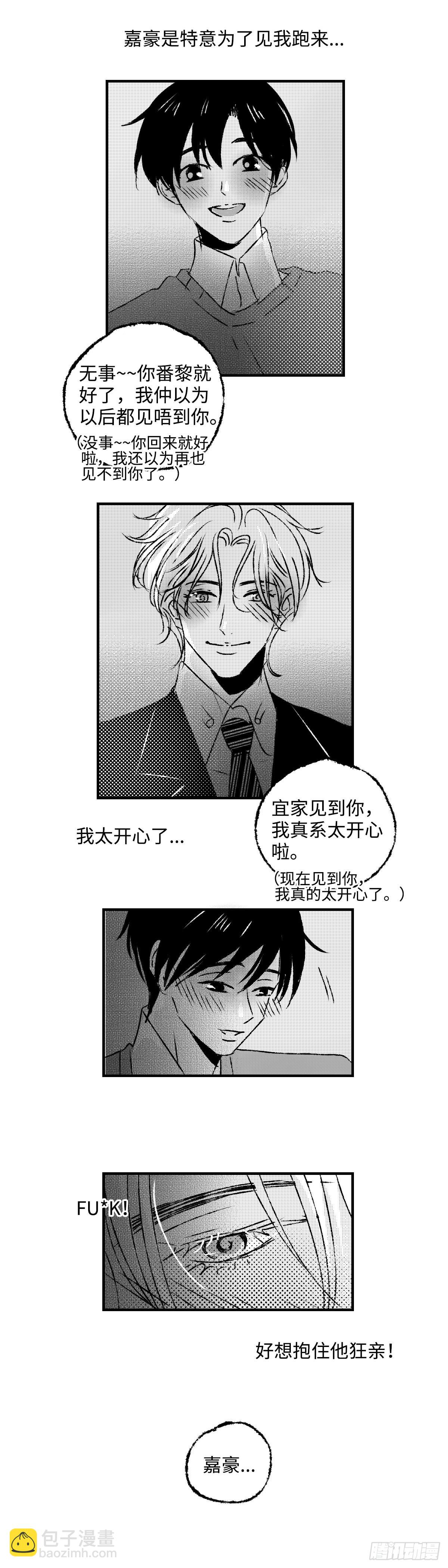 《太平》第三十九回&mdash;&mdash;迷-第184话