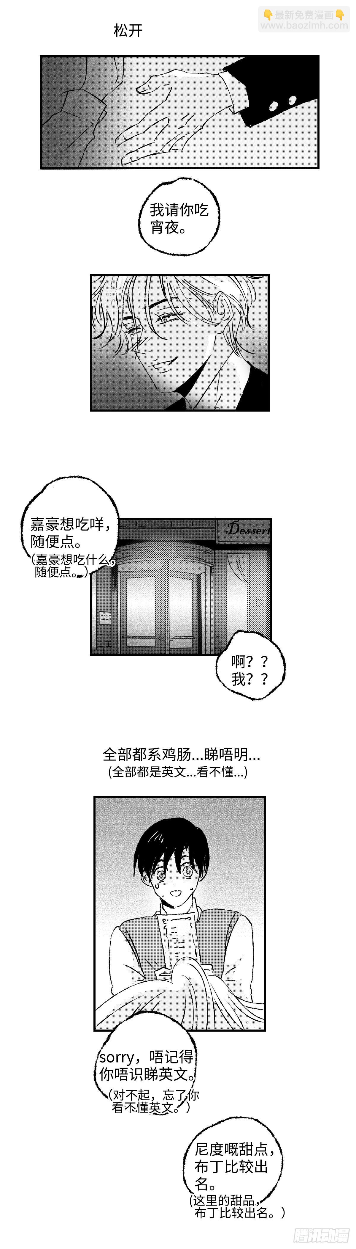 《太平》第三十九回&mdash;&mdash;迷-第184话