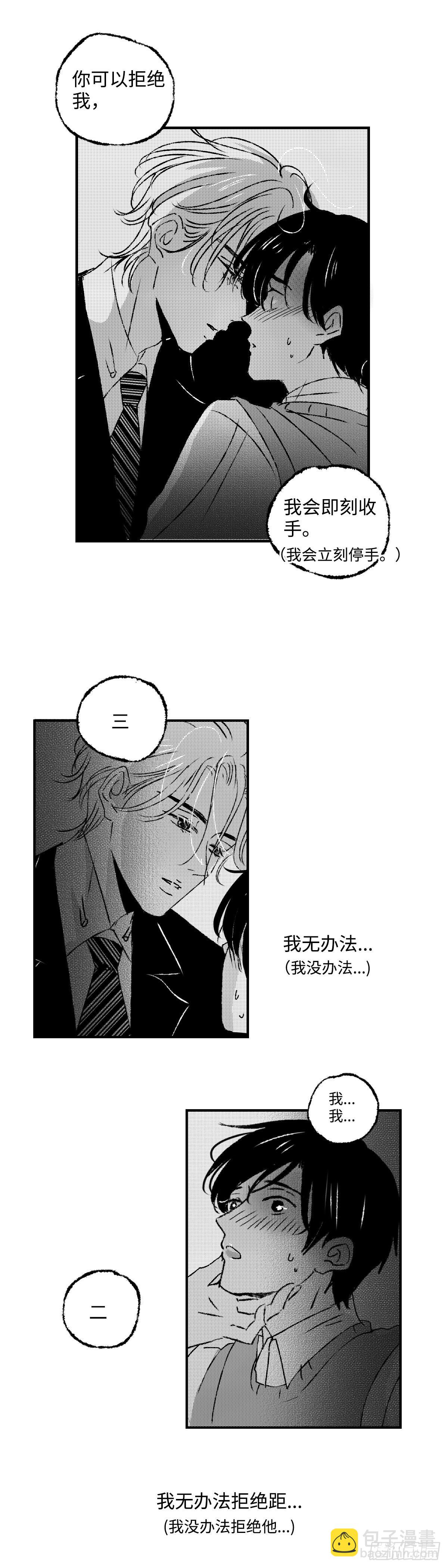 《太平》第四十一回&mdash;&mdash;岔-第186话