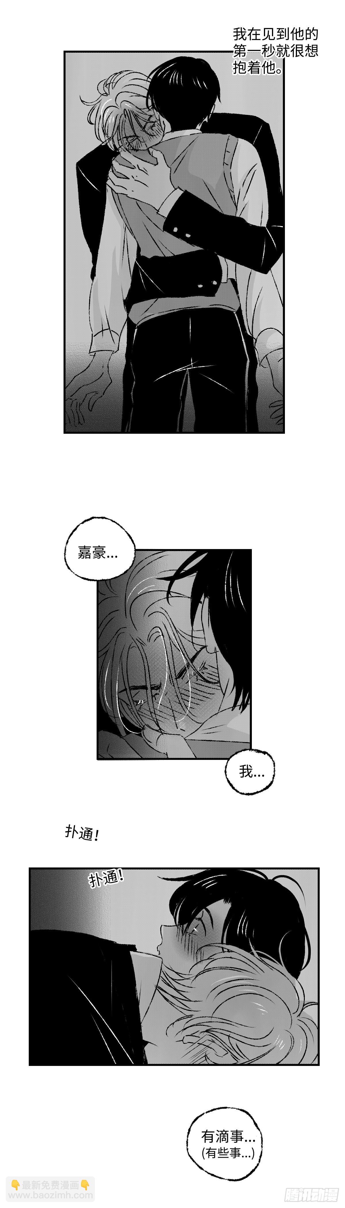 《太平》第四十一回&mdash;&mdash;岔-第186话