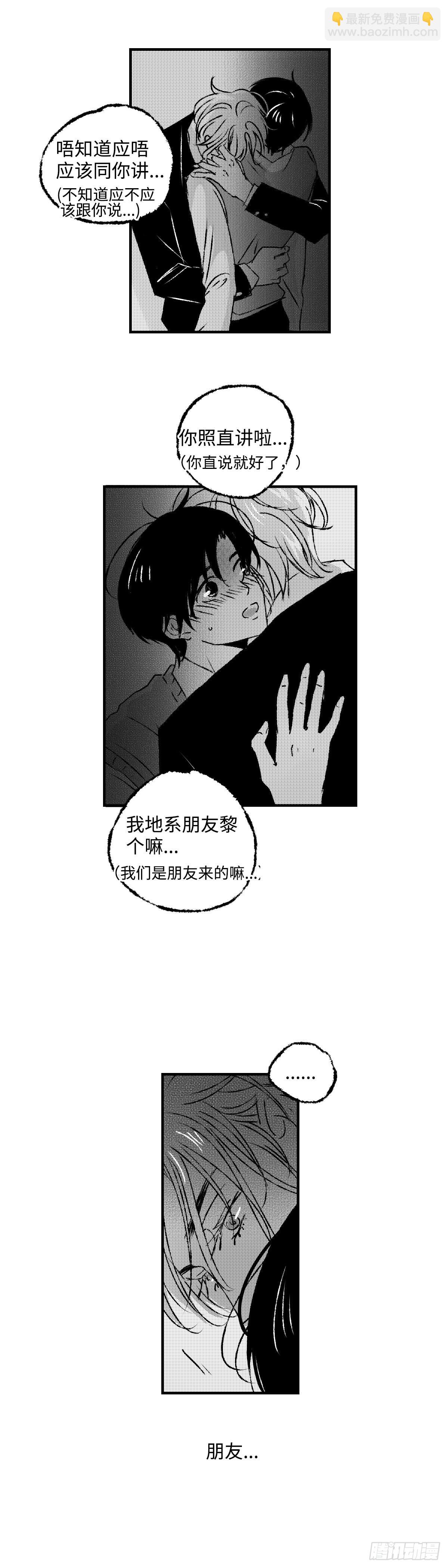 《太平》第四十一回&mdash;&mdash;岔-第186话