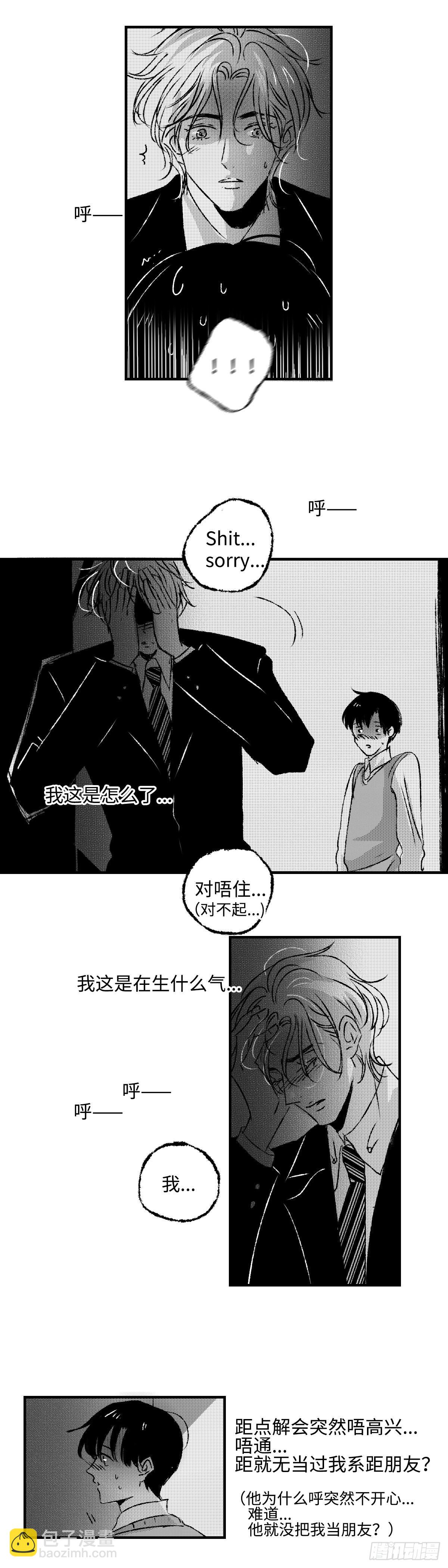 《太平》第四十一回&mdash;&mdash;岔-第186话