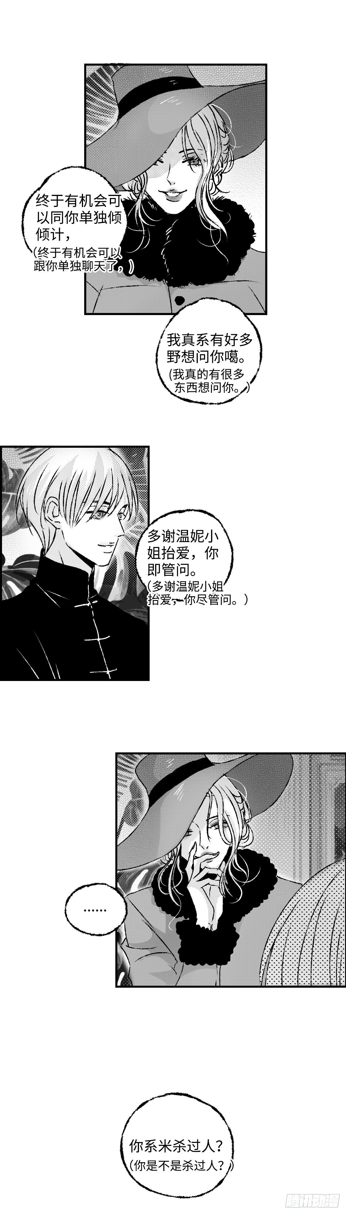 《太平》第四十三回&mdash;&mdash;路-第188话