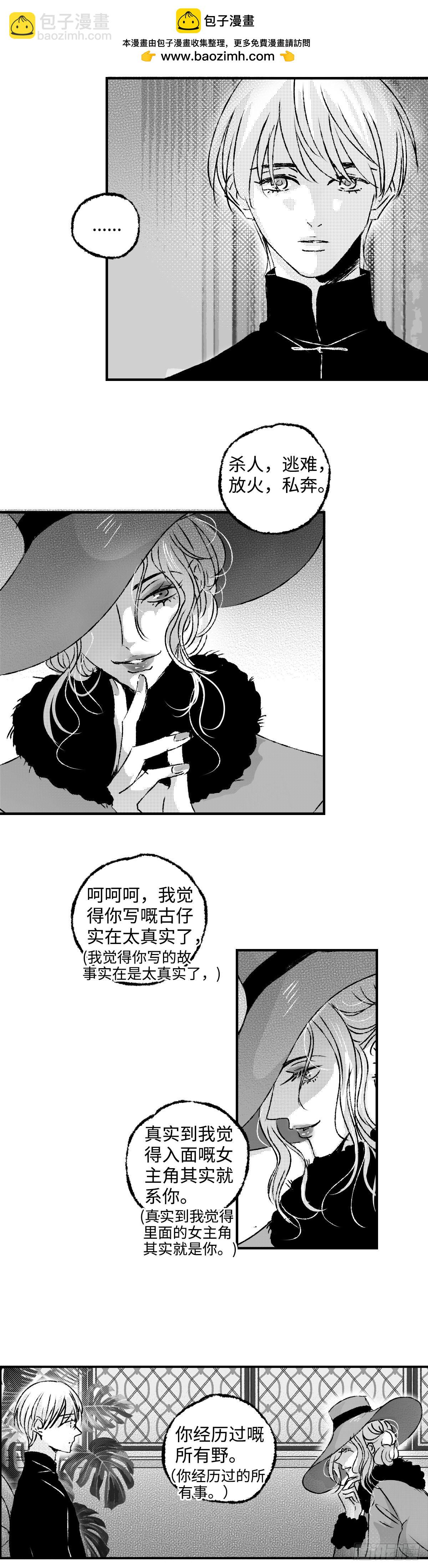 《太平》第四十三回&mdash;&mdash;路-第188话