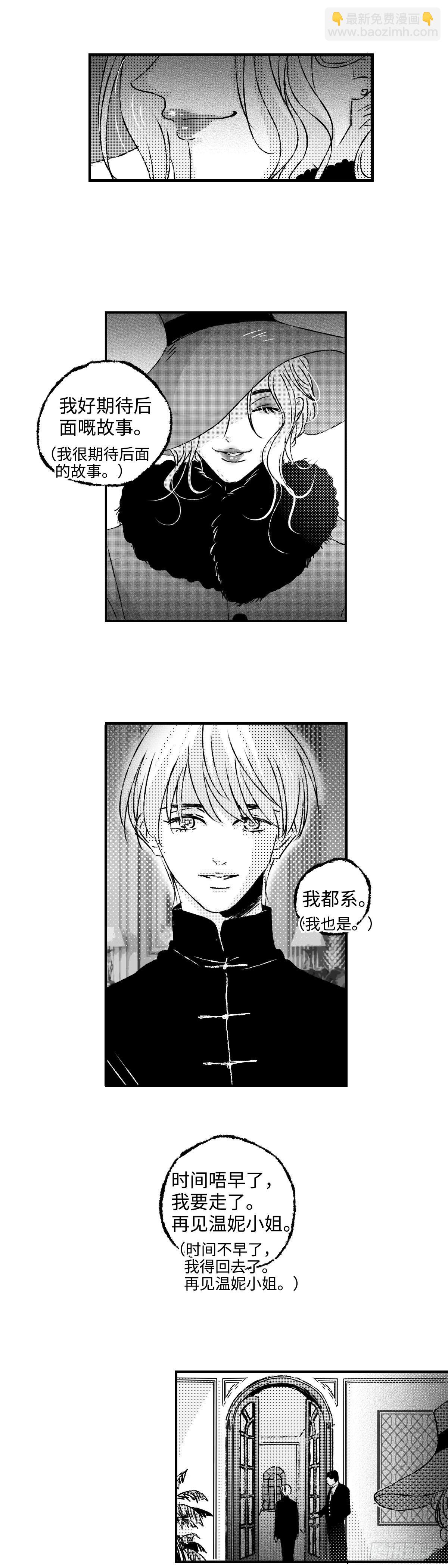 《太平》第四十三回&mdash;&mdash;路-第188话