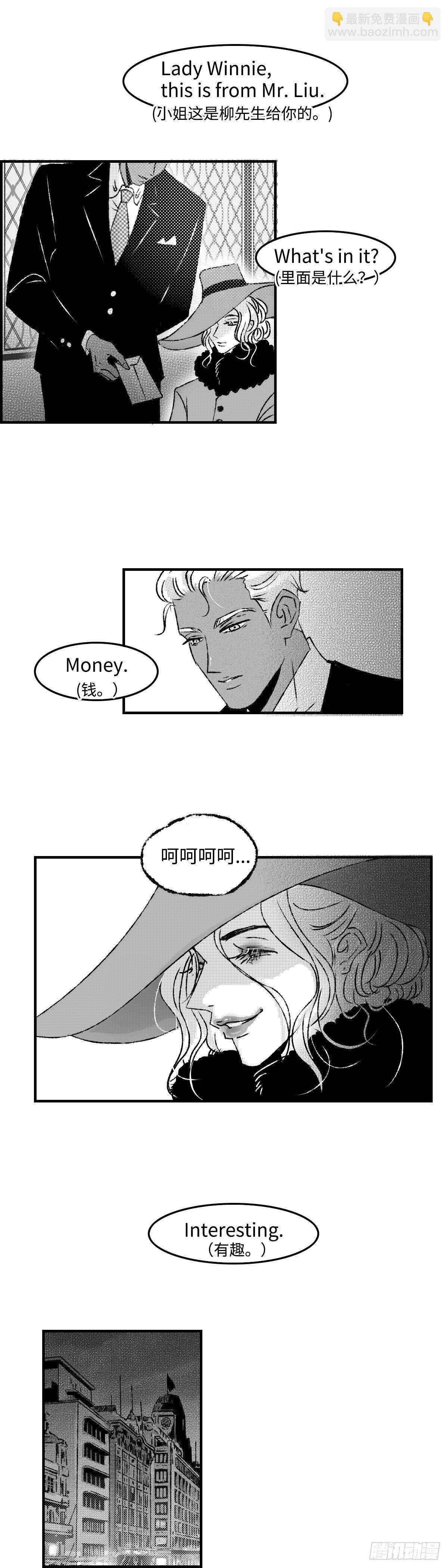 《太平》第四十三回&mdash;&mdash;路-第188话