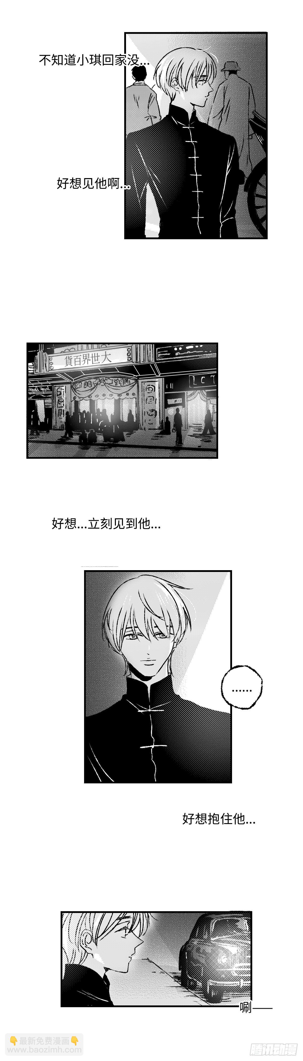 《太平》第四十三回&mdash;&mdash;路-第188话
