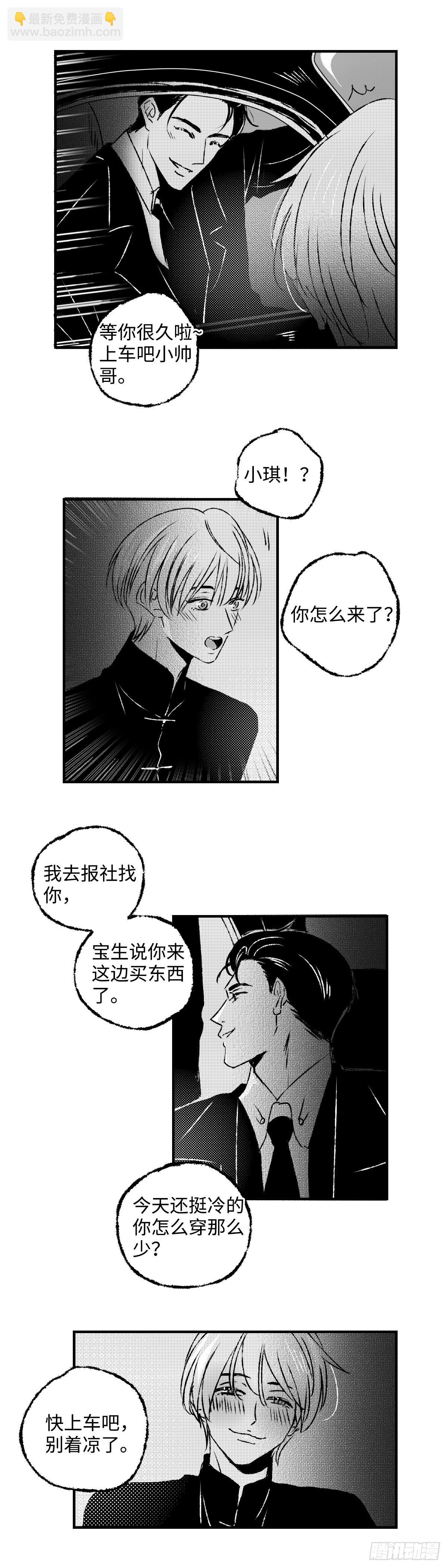 《太平》第四十三回&mdash;&mdash;路-第188话
