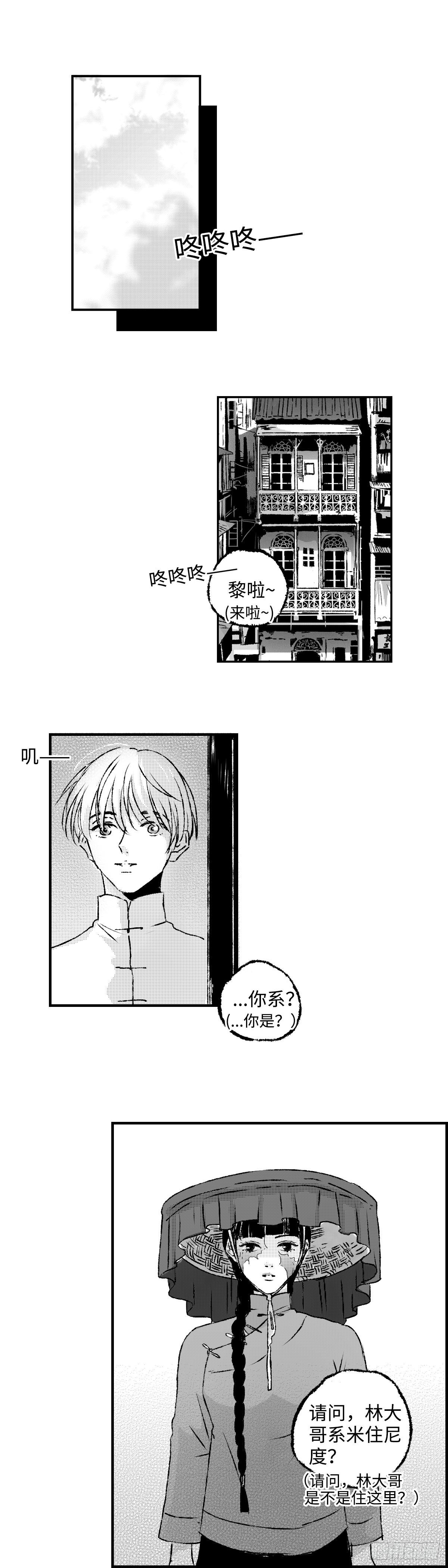 《太平》第四十五回&mdash;&mdash;缘-第190话