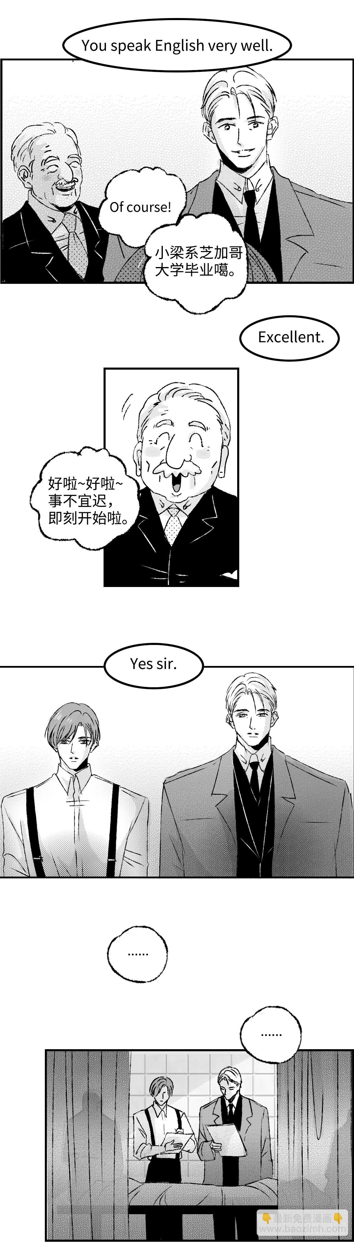 《太平》第四十五回&mdash;&mdash;缘-第190话