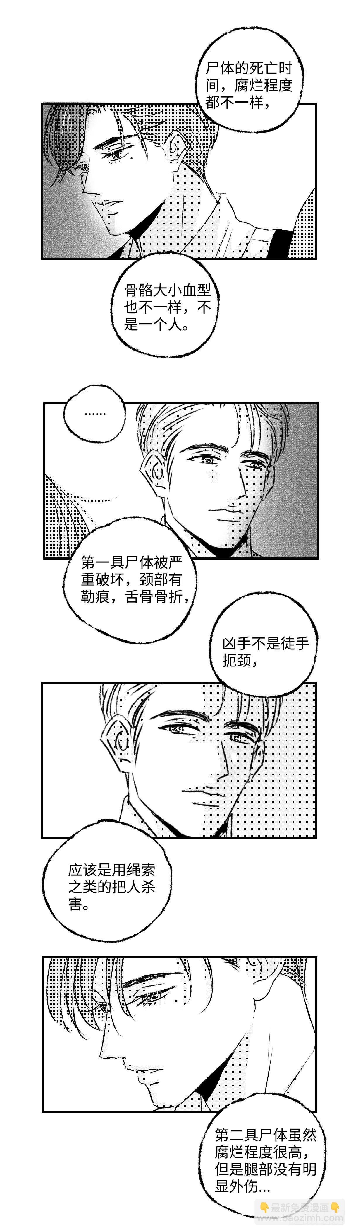 《太平》第四十五回&mdash;&mdash;缘-第190话