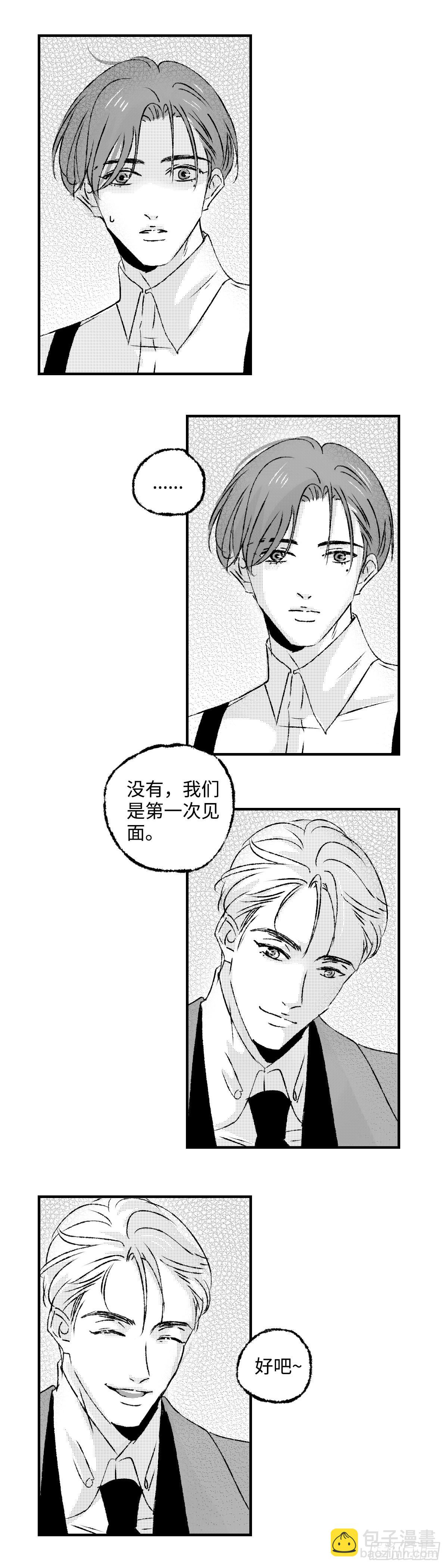 《太平》第四十五回&mdash;&mdash;缘-第190话