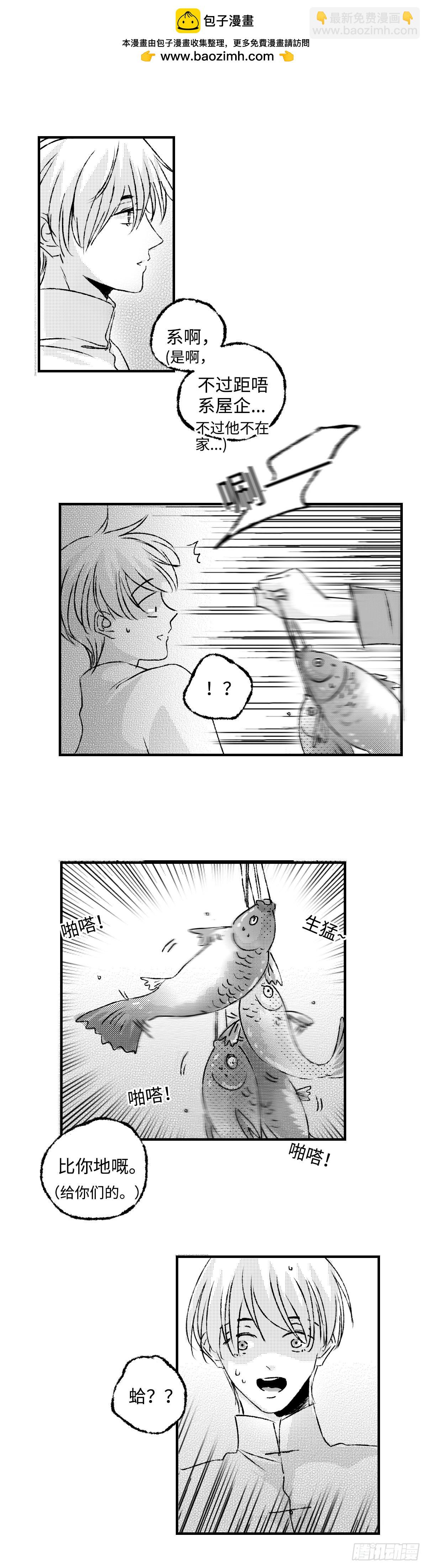 《太平》第四十五回&mdash;&mdash;缘-第190话