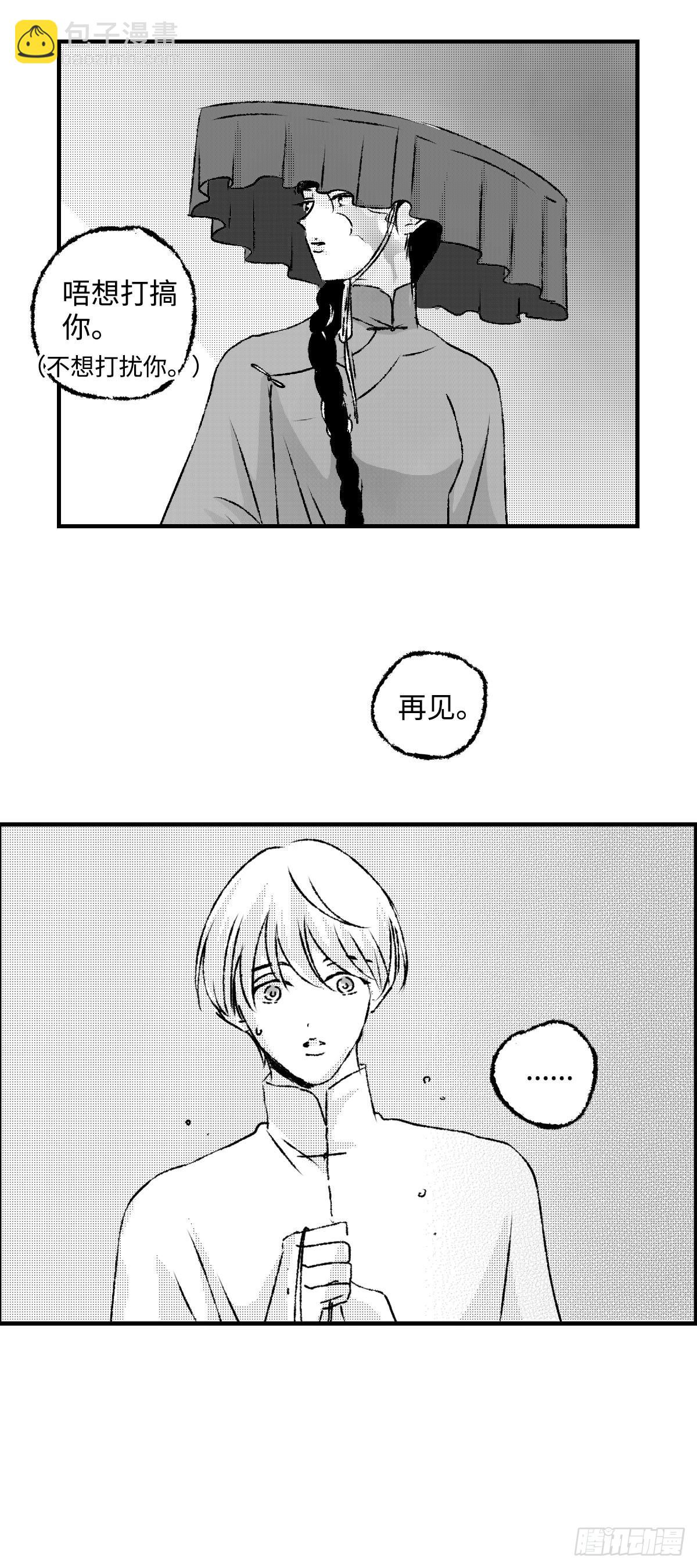《太平》第四十五回&mdash;&mdash;缘-第190话