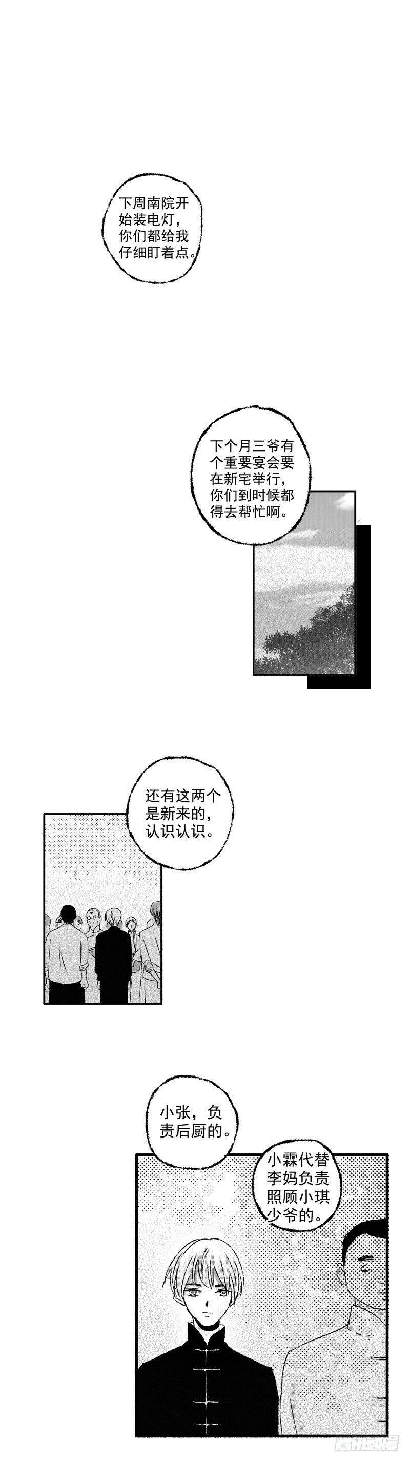 二十《笑》-第20话