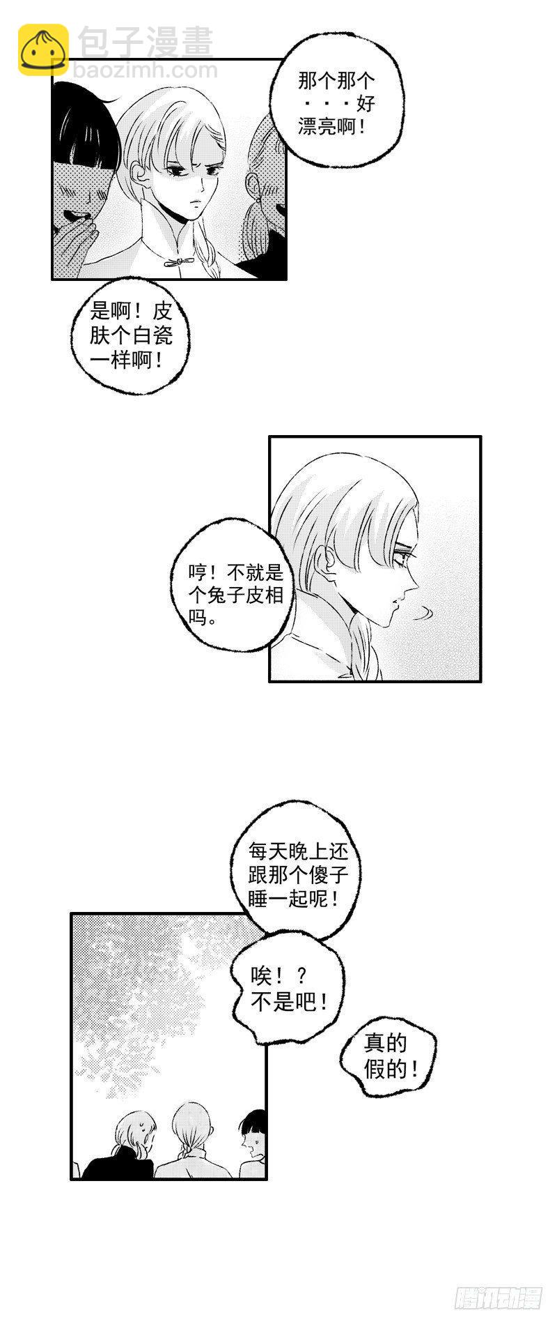 二十《笑》-第20话