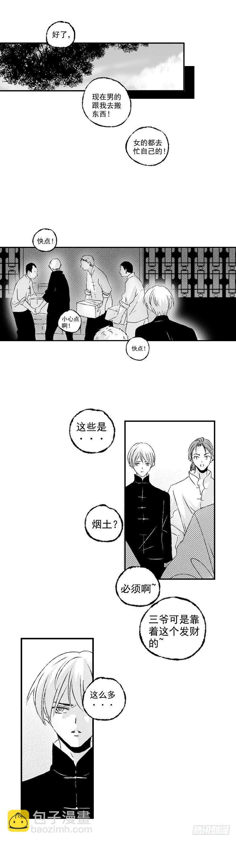 二十《笑》-第20话