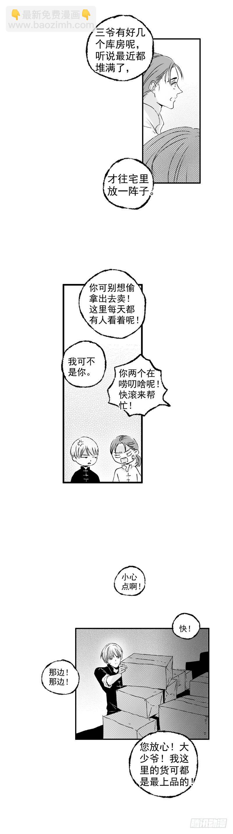 二十《笑》-第20话