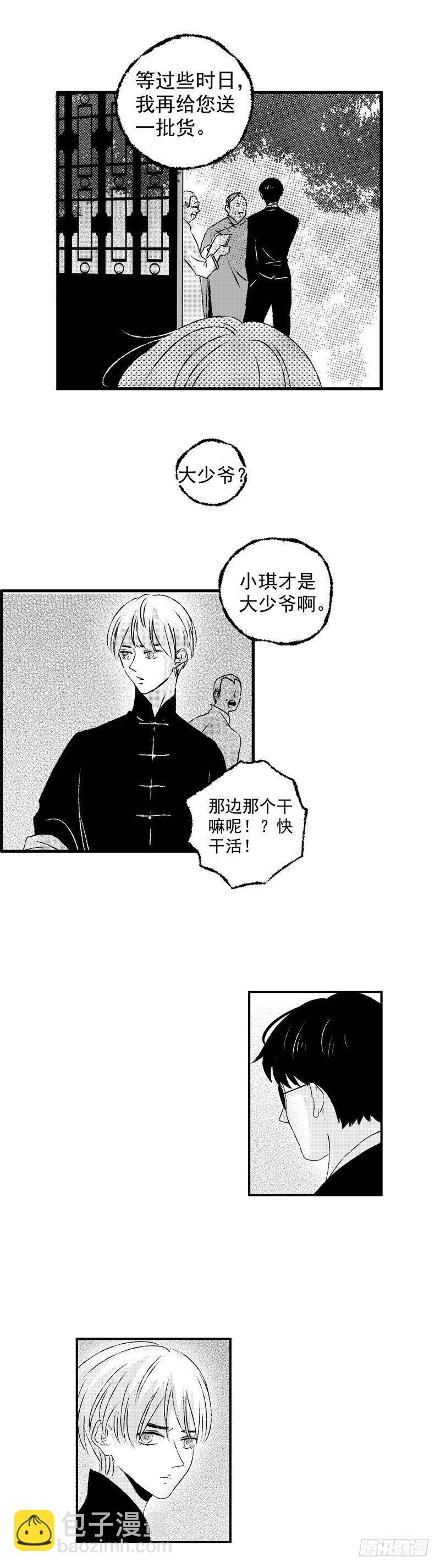 二十《笑》-第20话