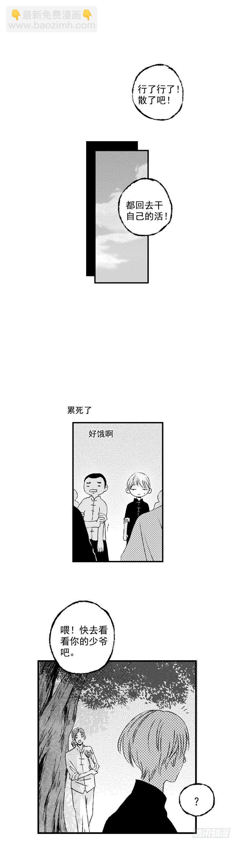 二十《笑》-第20话