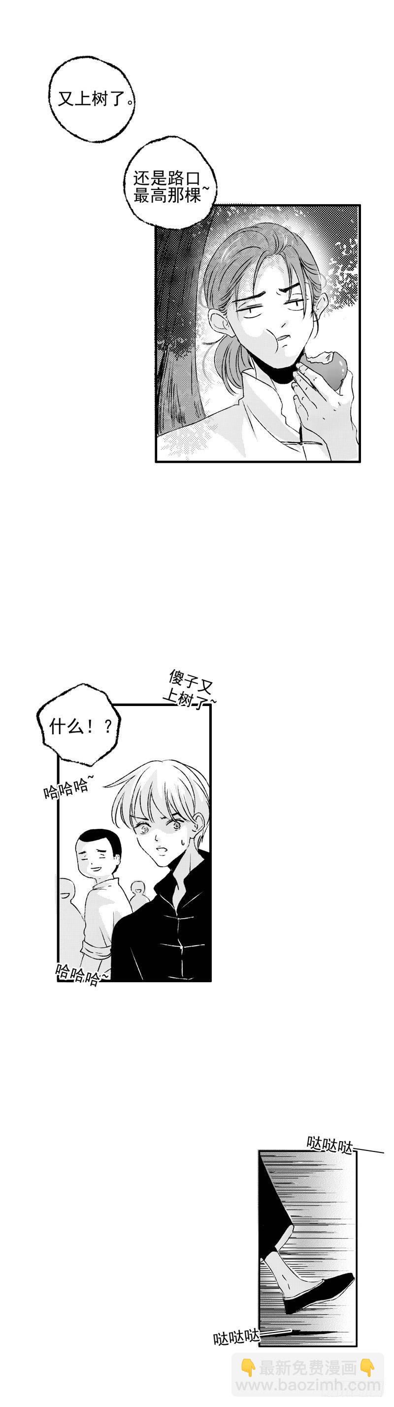 二十《笑》-第20话