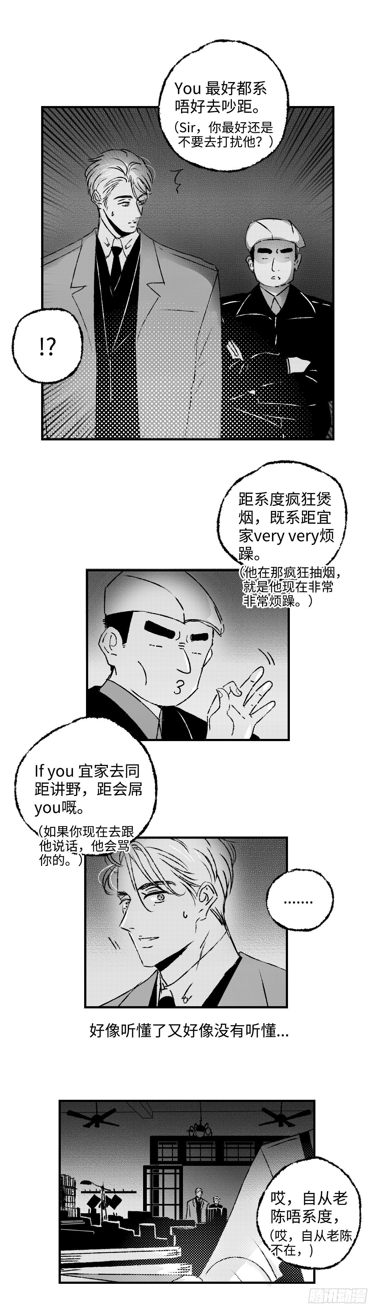 《太平》第四十七回&mdash;&mdash;虑-第192话