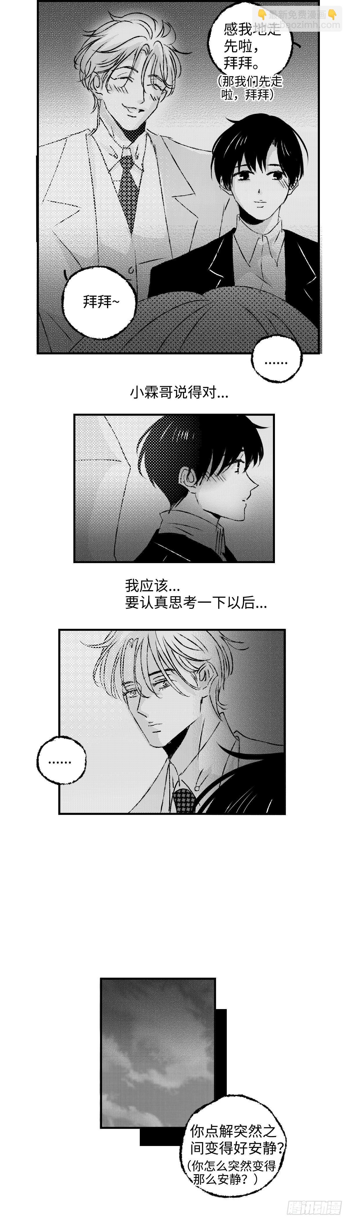 《太平》第四十七回&mdash;&mdash;虑-第192话