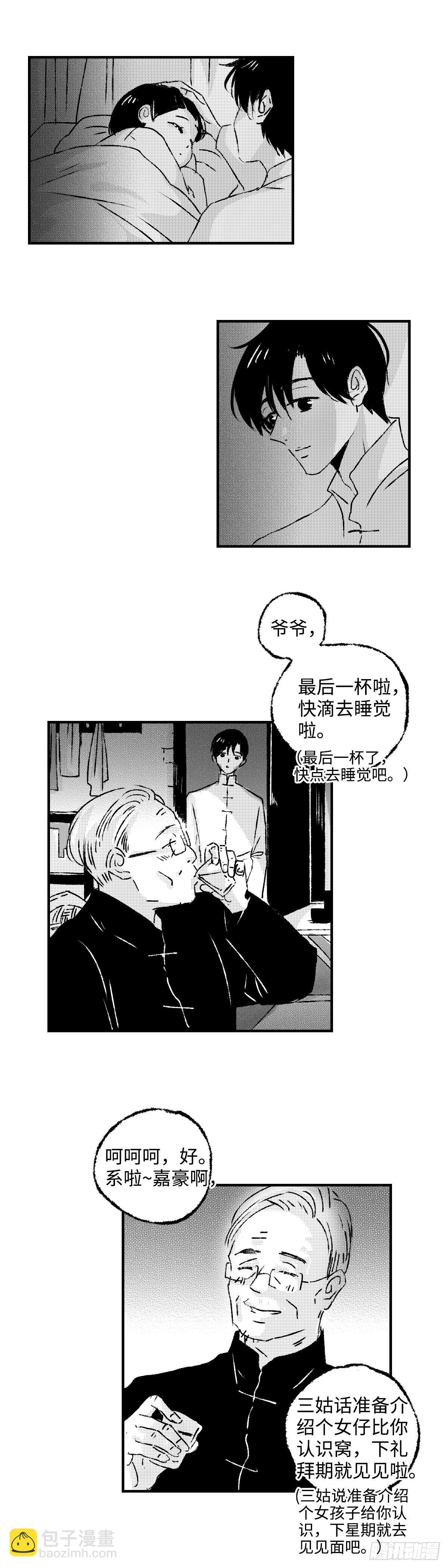 《太平》第四十七回&mdash;&mdash;虑-第192话
