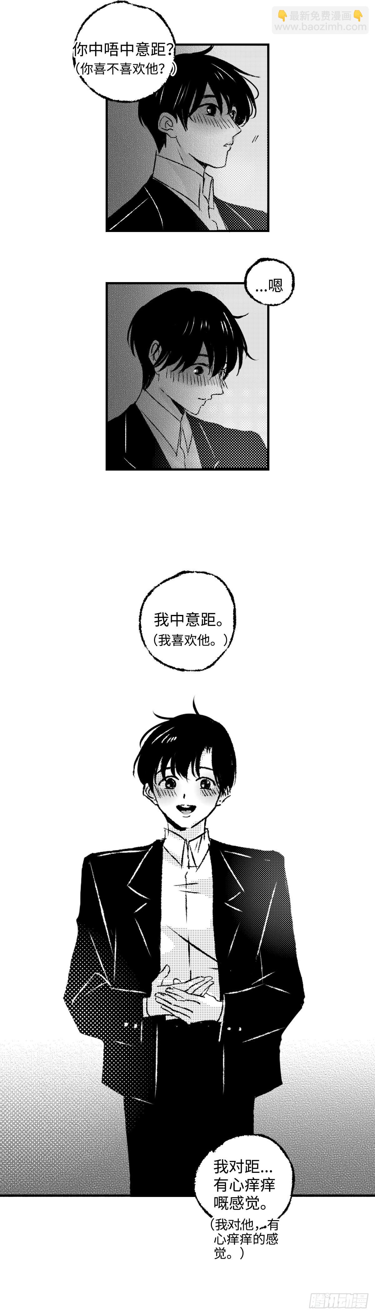 《太平》第四十七回&mdash;&mdash;虑-第192话