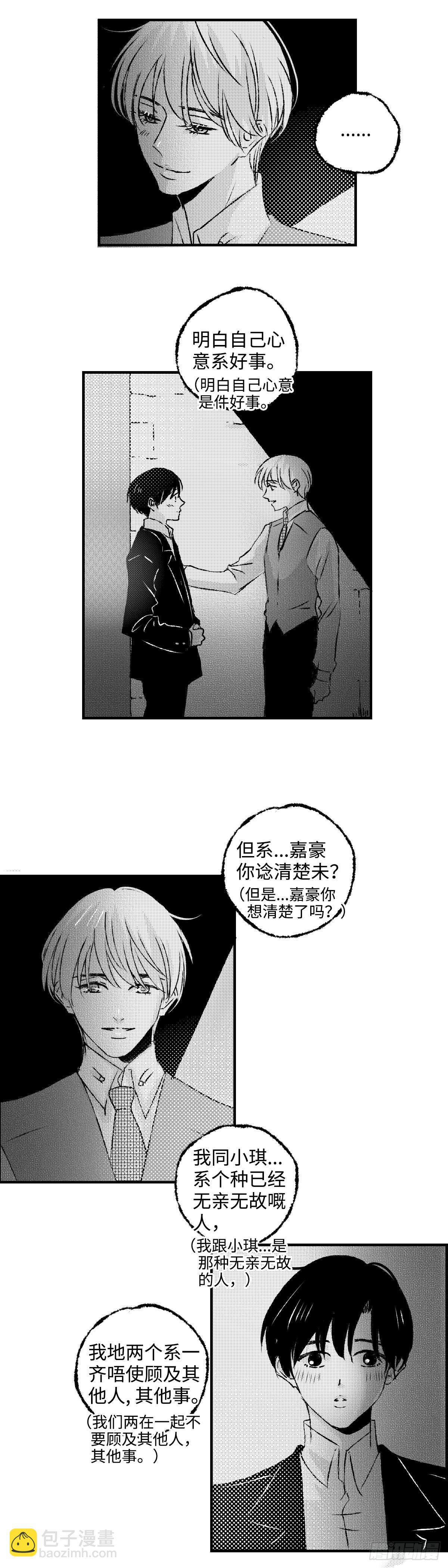 《太平》第四十七回&mdash;&mdash;虑-第192话