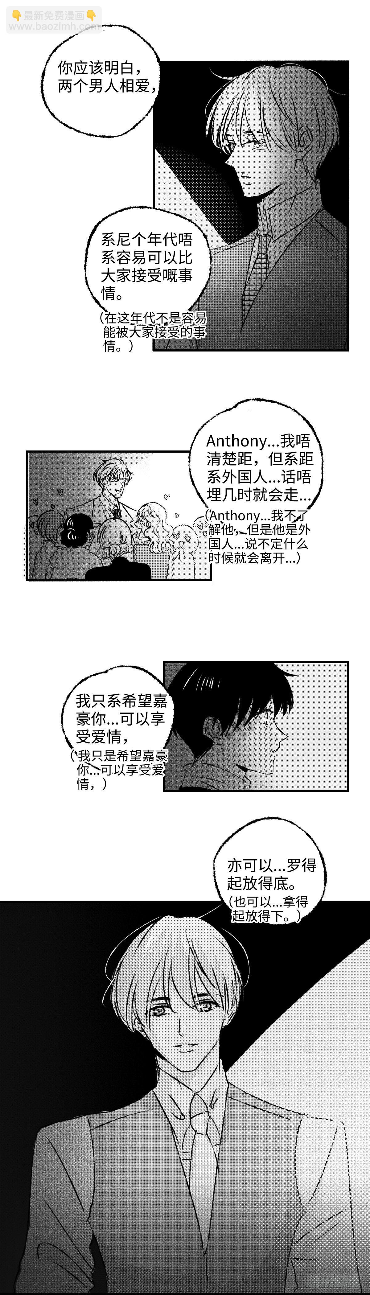 《太平》第四十七回&mdash;&mdash;虑-第192话