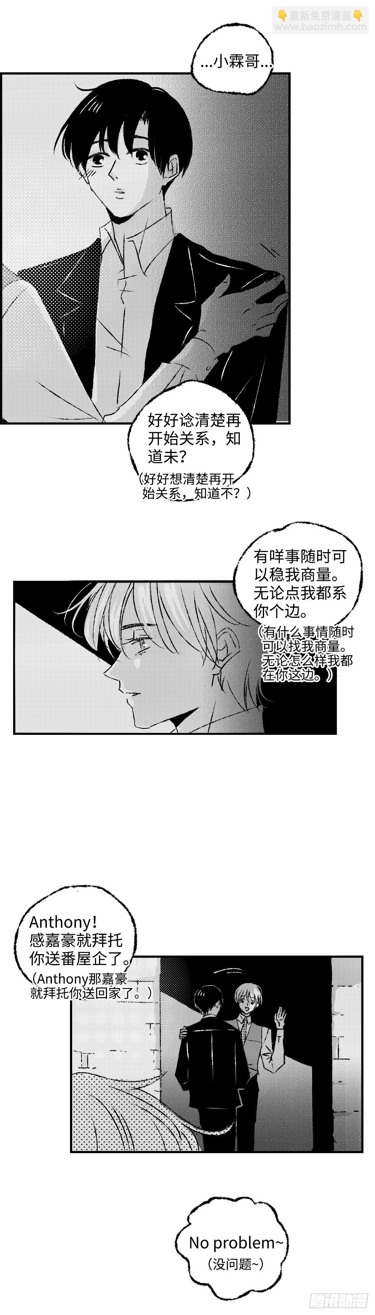 《太平》第四十七回&mdash;&mdash;虑-第192话