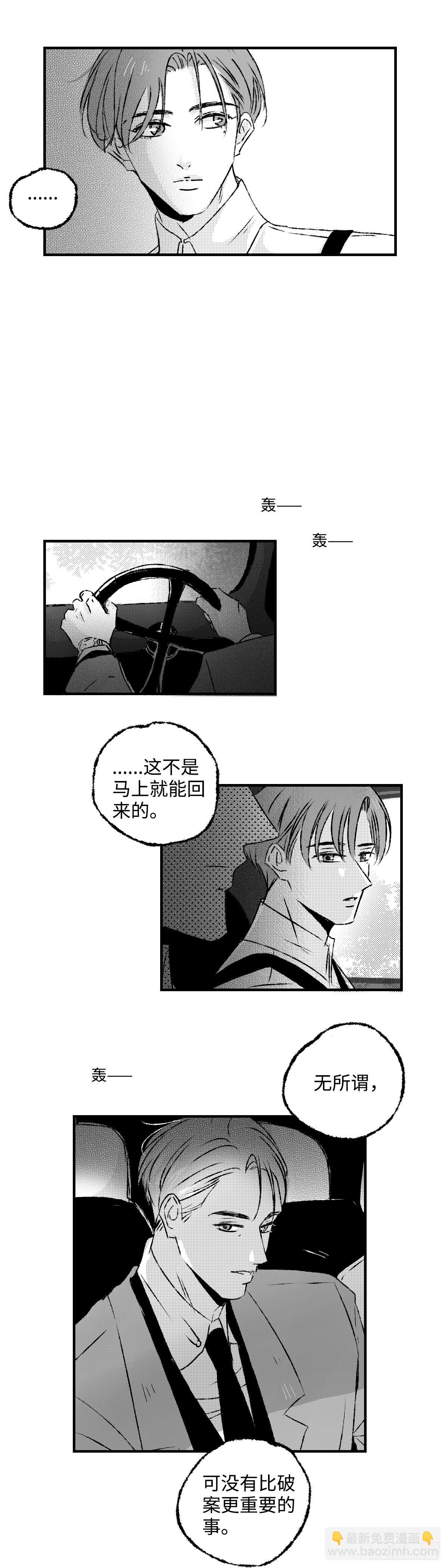 《太平》第四十九回&mdash;&mdash;线-第194话