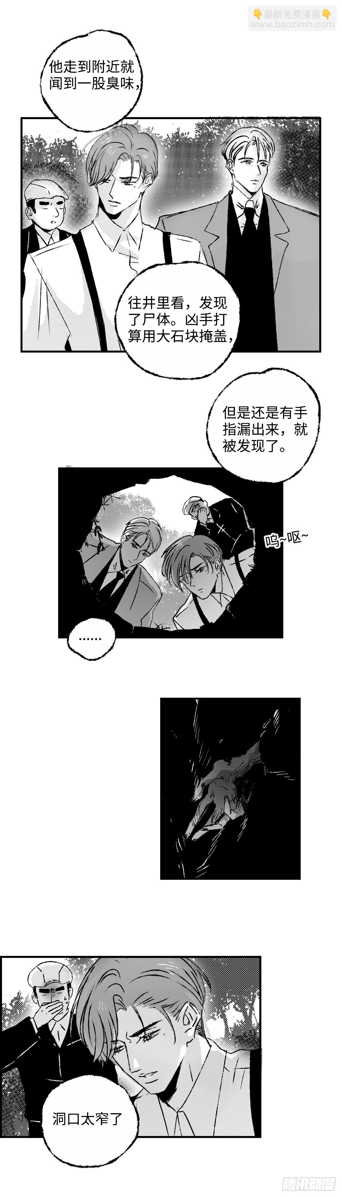 《太平》第四十九回&mdash;&mdash;线-第194话