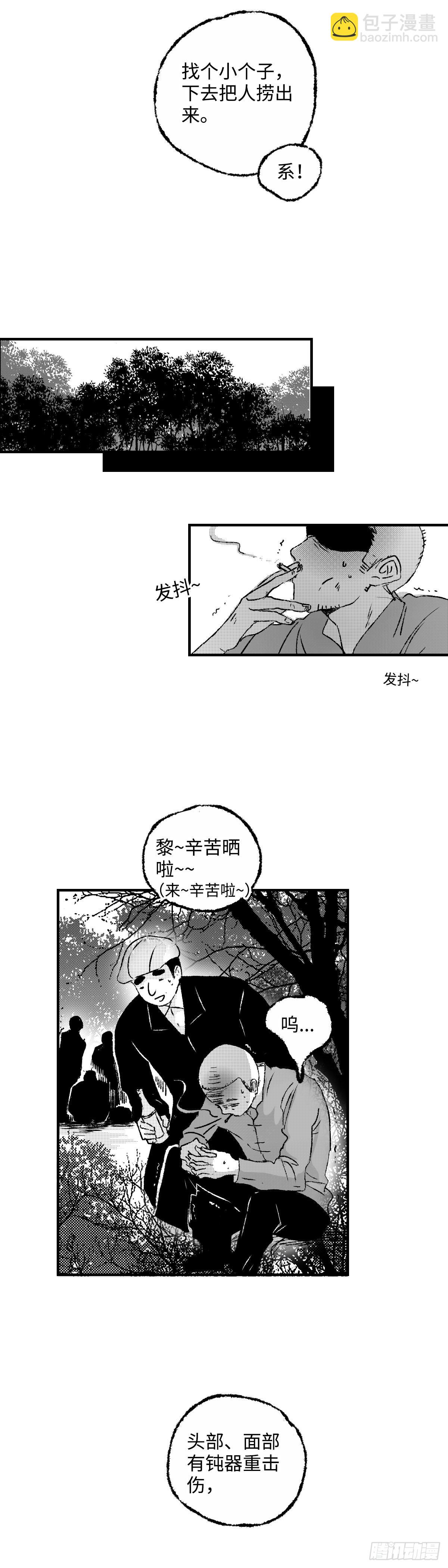 《太平》第四十九回&mdash;&mdash;线-第194话