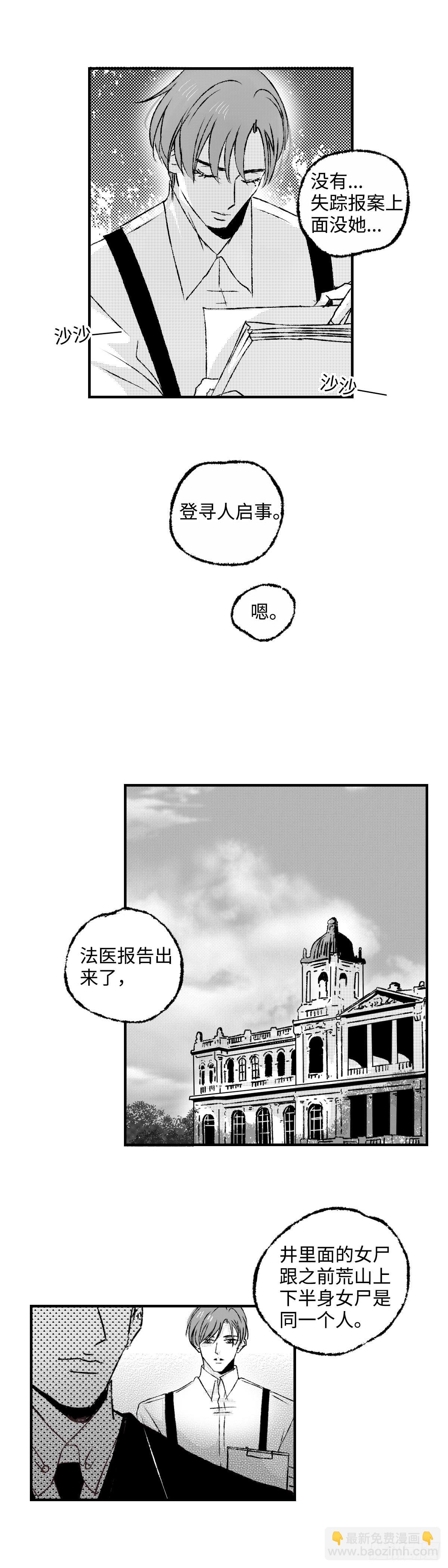 《太平》第四十九回&mdash;&mdash;线-第194话