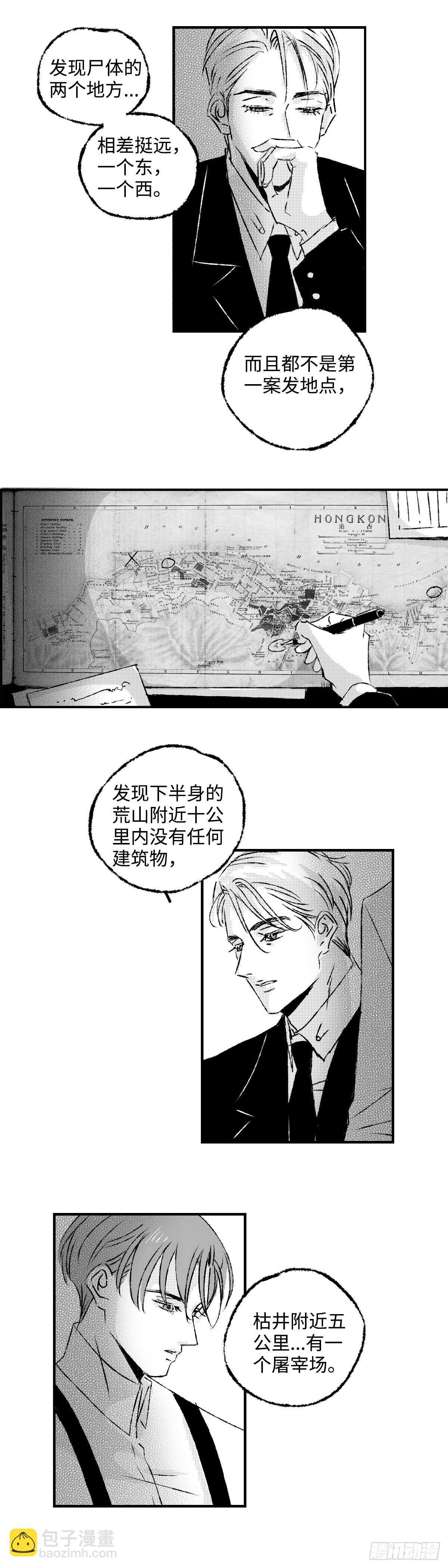 《太平》第四十九回&mdash;&mdash;线-第194话