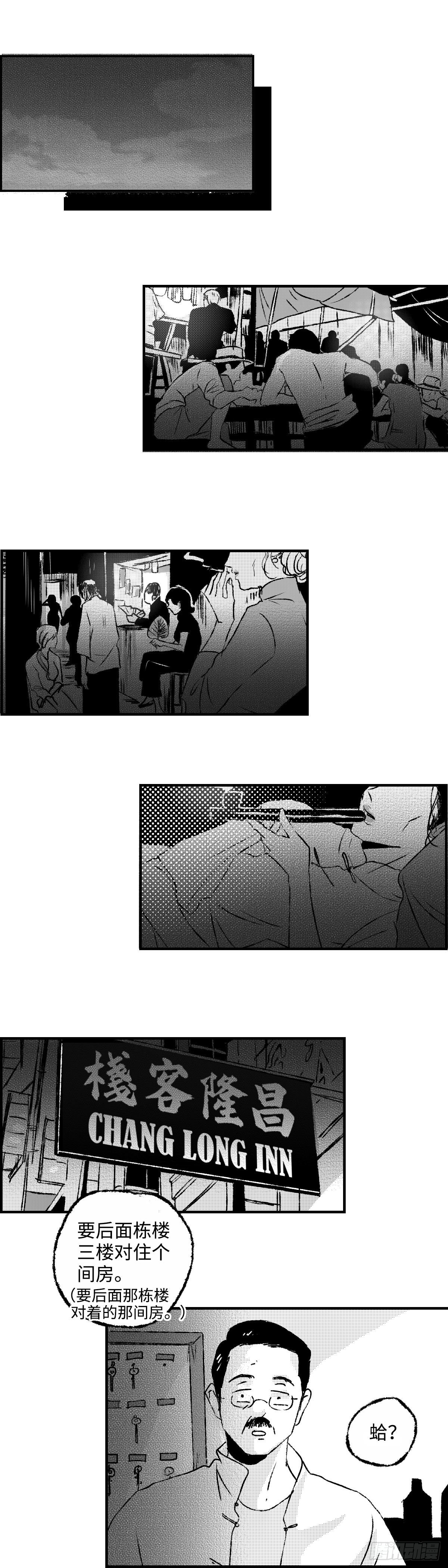《太平》第五十一回&mdash;&mdash;捕-第196话