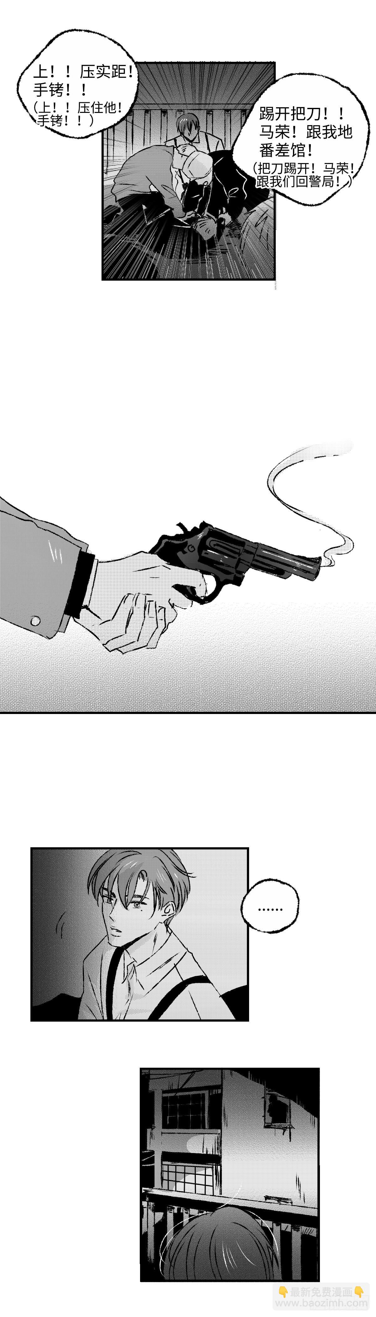 《太平》第五十一回&mdash;&mdash;捕-第196话