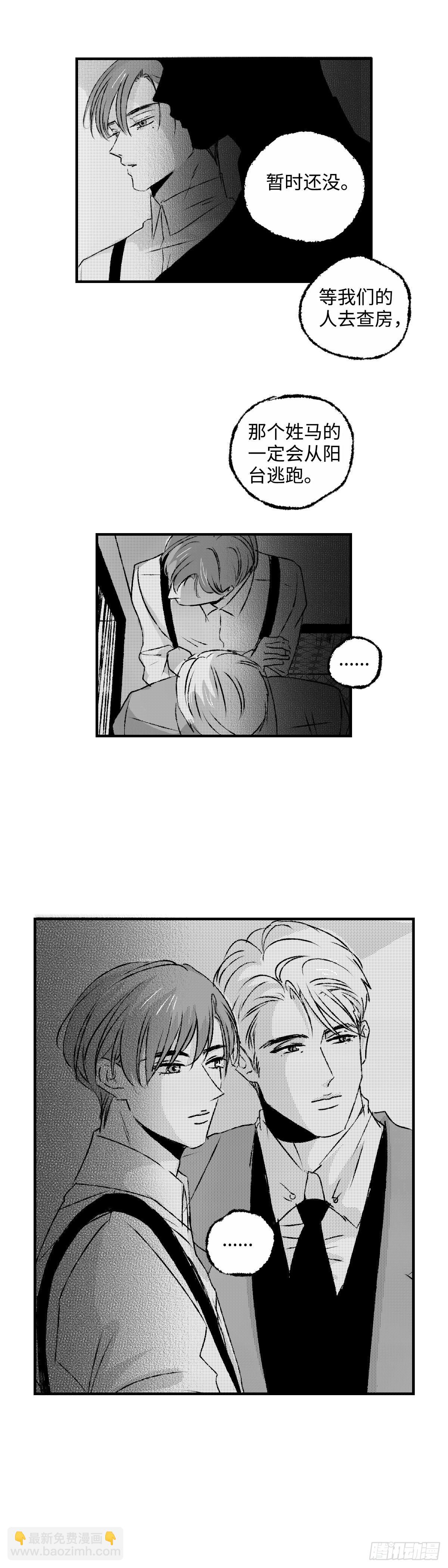 《太平》第五十一回&mdash;&mdash;捕-第196话