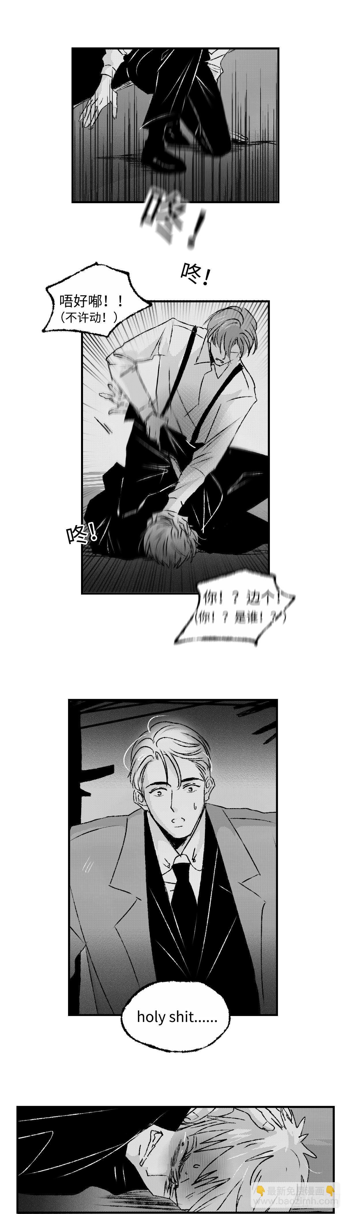 《太平》第五十一回&mdash;&mdash;捕-第196话