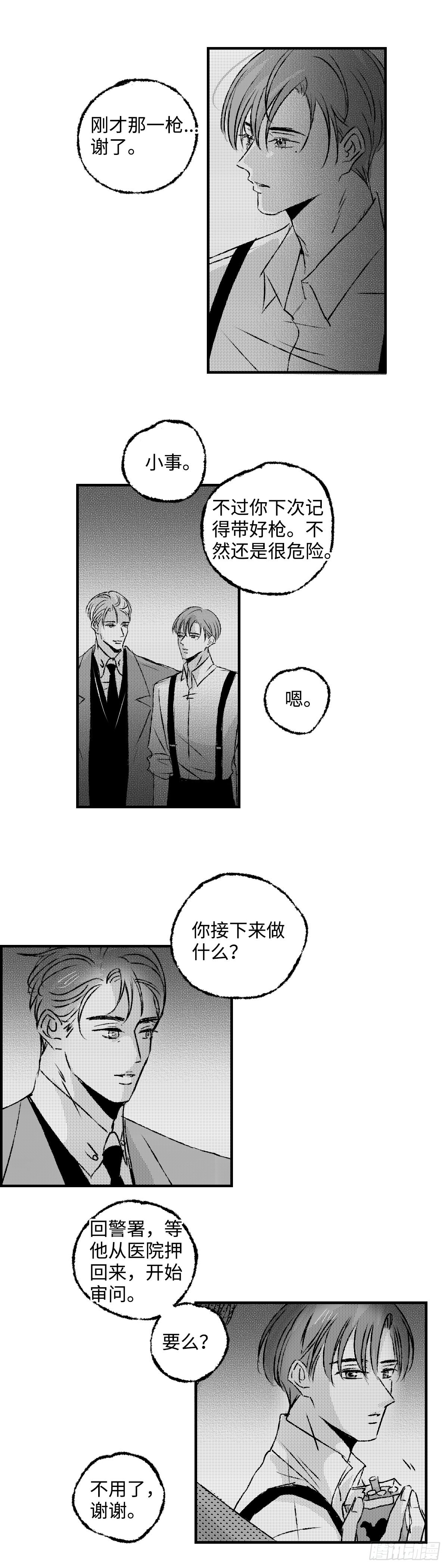 《太平》第五十五回&mdash;&mdash;扰-第200话