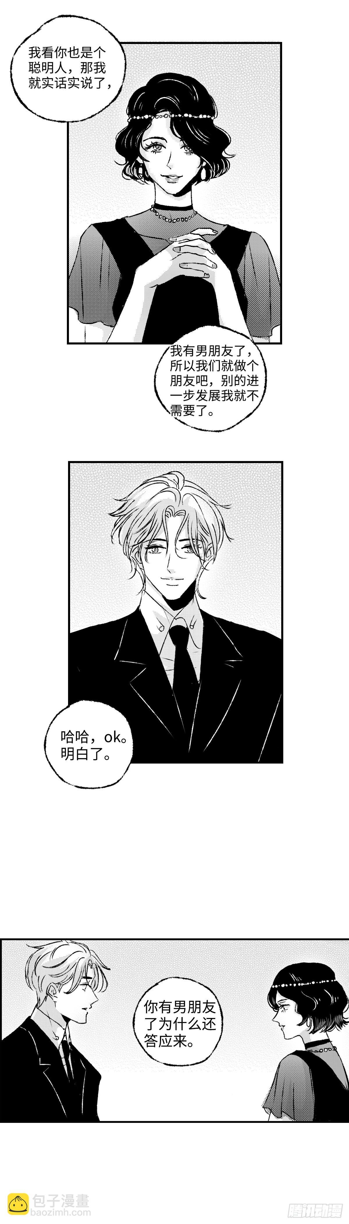 《太平》第五十五回&mdash;&mdash;扰-第200话